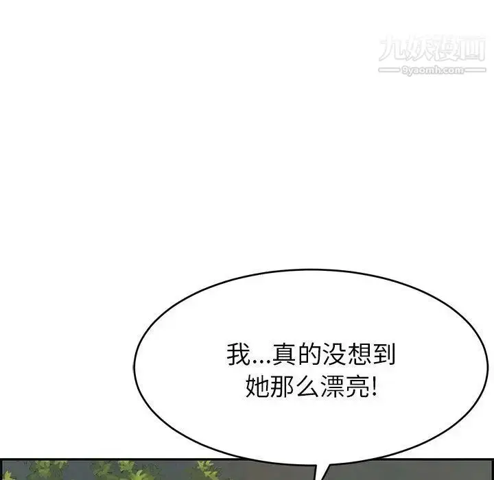 漫画《致命的你》第37话第92张图