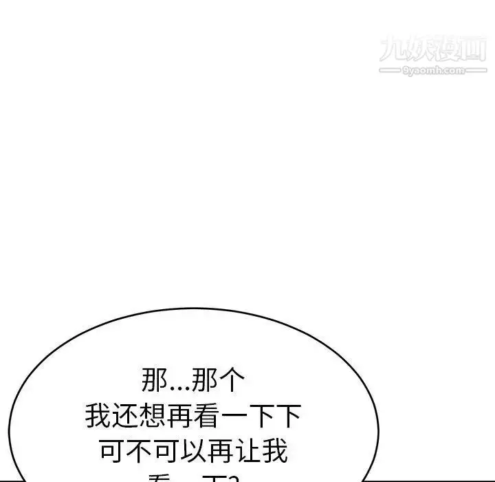 漫画《致命的你》第37话第99张图