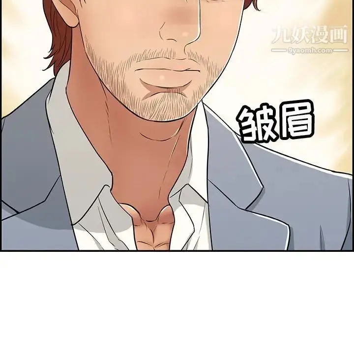 漫画《致命的你》第80话第10张图