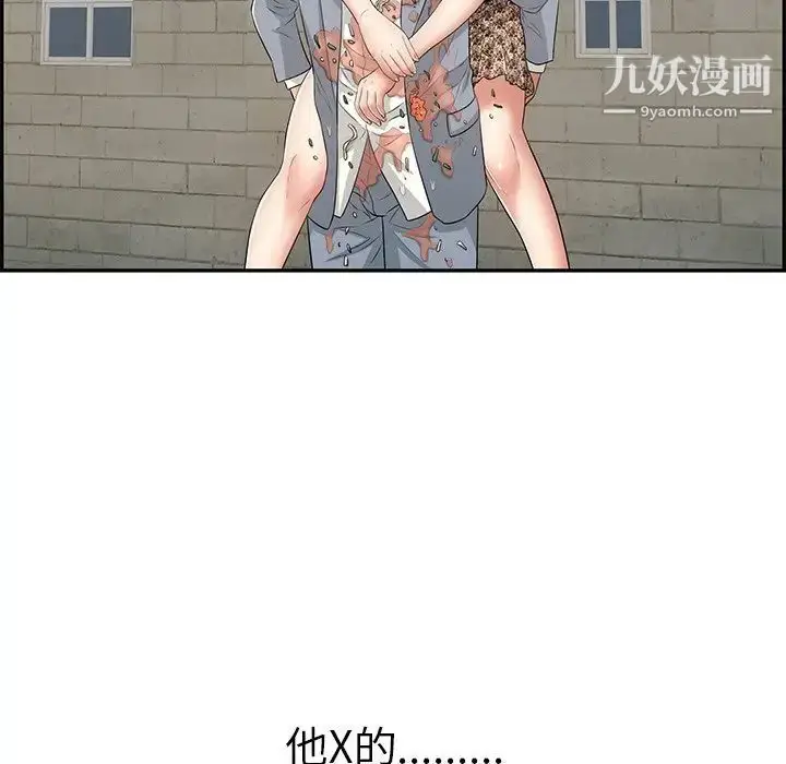 漫画《致命的你》第80话第103张图