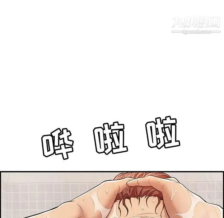 漫画《致命的你》第80话第109张图