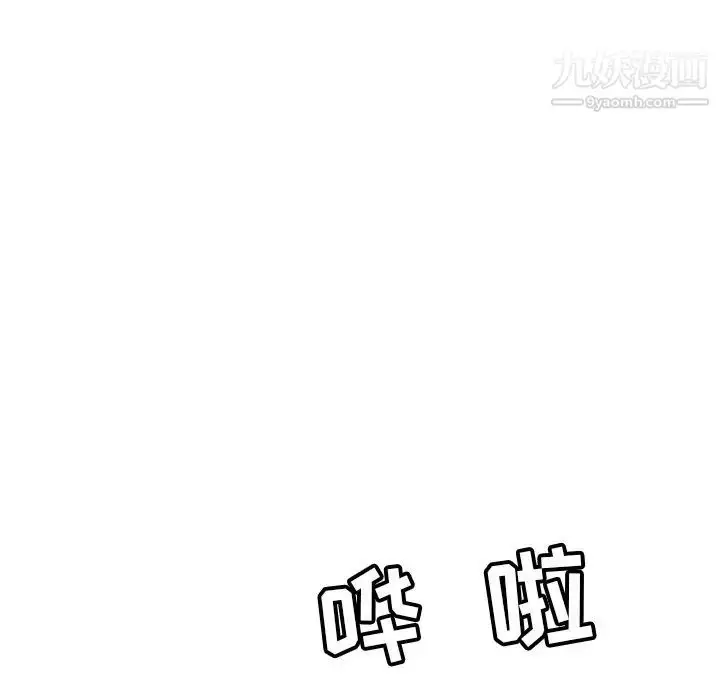 漫画《致命的你》第80话第111张图