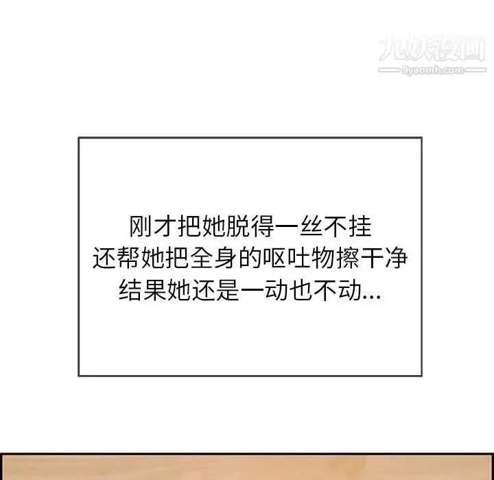 漫画《致命的你》第80话第125张图