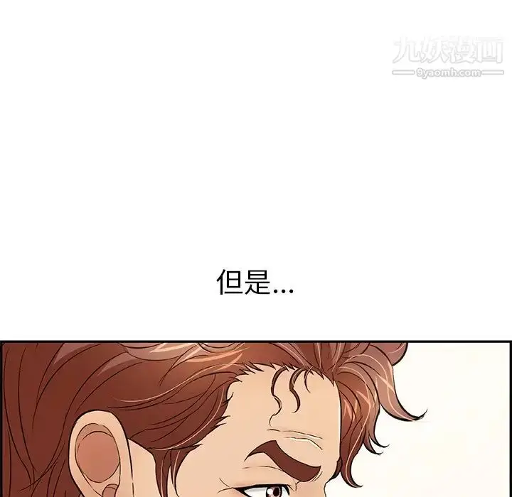 漫画《致命的你》第80话第127张图