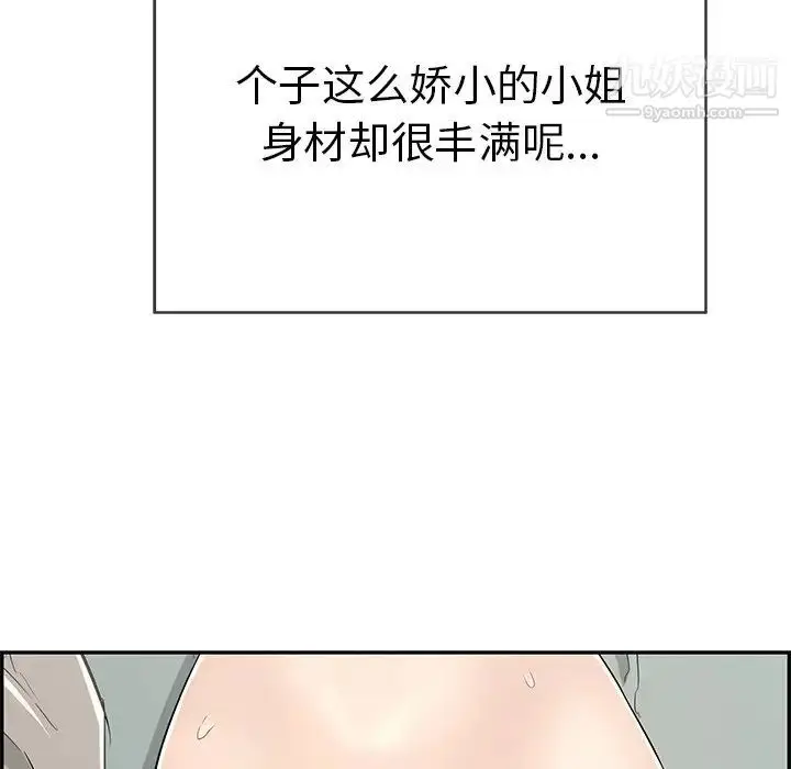 漫画《致命的你》第80话第132张图