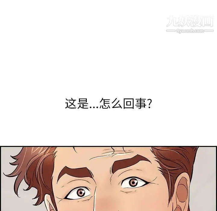 漫画《致命的你》第80话第138张图