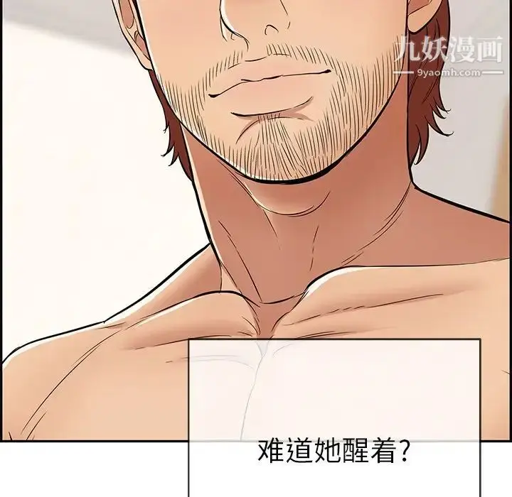 漫画《致命的你》第80话第139张图