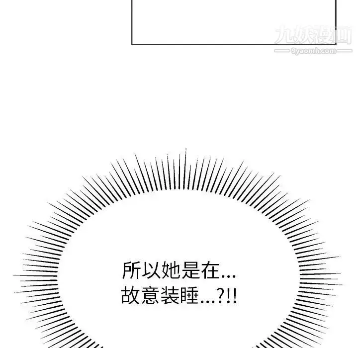 漫画《致命的你》第80话第140张图