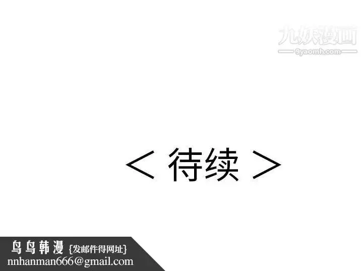 漫画《致命的你》第80话第143张图