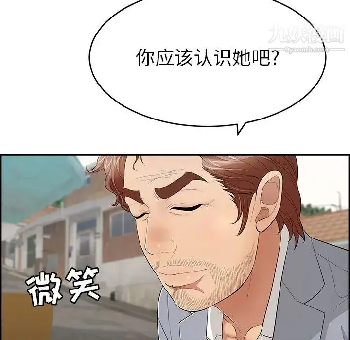 漫画《致命的你》第80话第15张图
