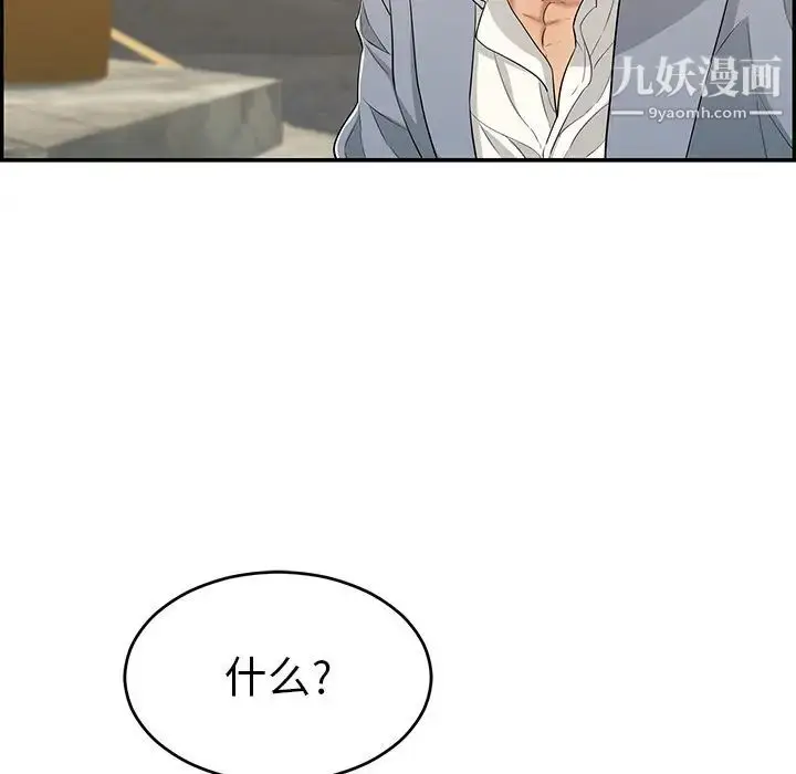 漫画《致命的你》第80话第16张图