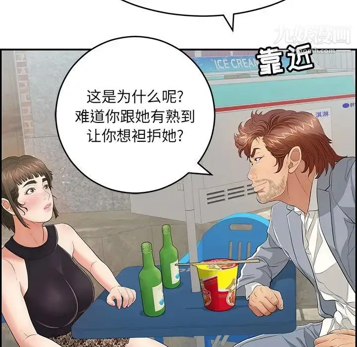 漫画《致命的你》第80话第19张图