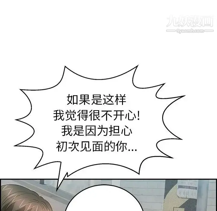 漫画《致命的你》第80话第22张图