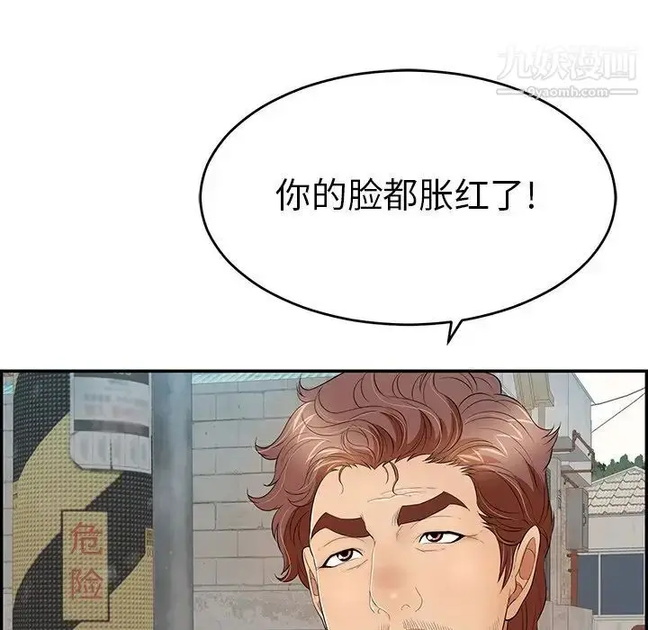 漫画《致命的你》第80话第26张图