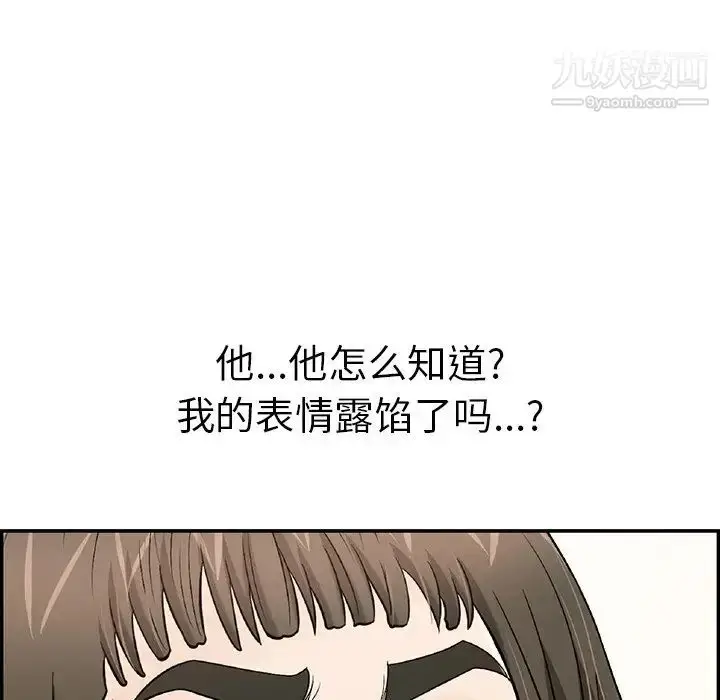 漫画《致命的你》第80话第28张图