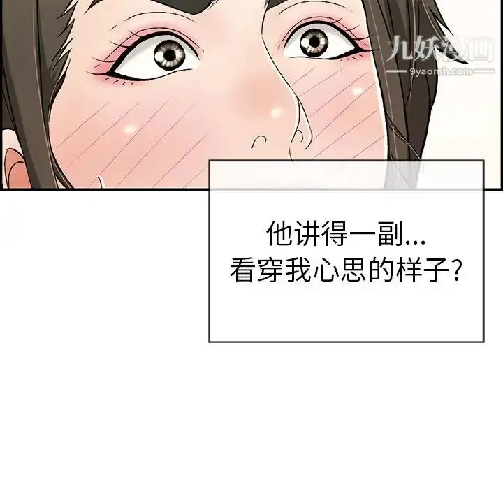 漫画《致命的你》第80话第29张图