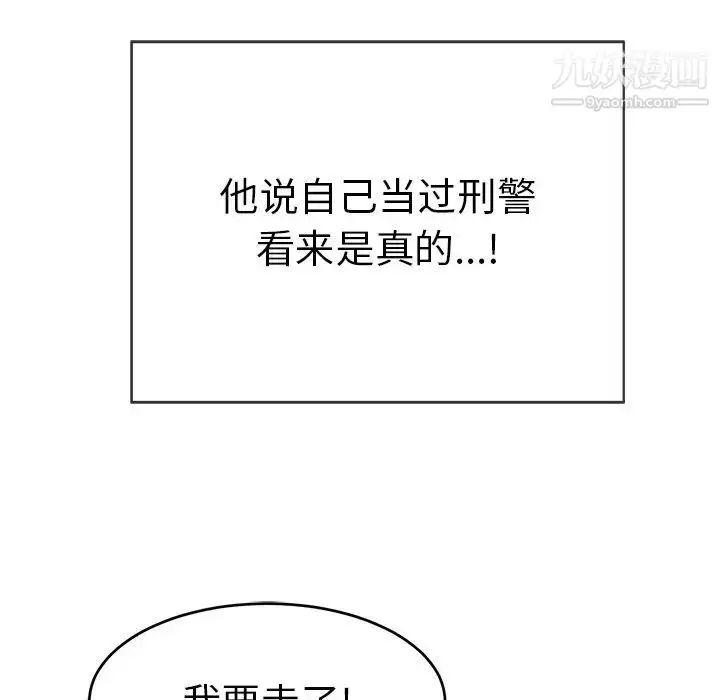 漫画《致命的你》第80话第30张图