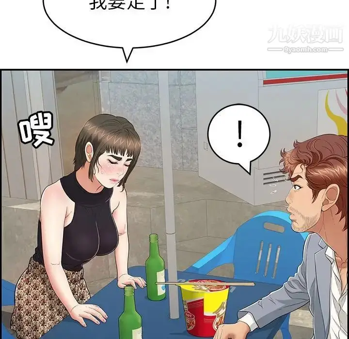 漫画《致命的你》第80话第31张图