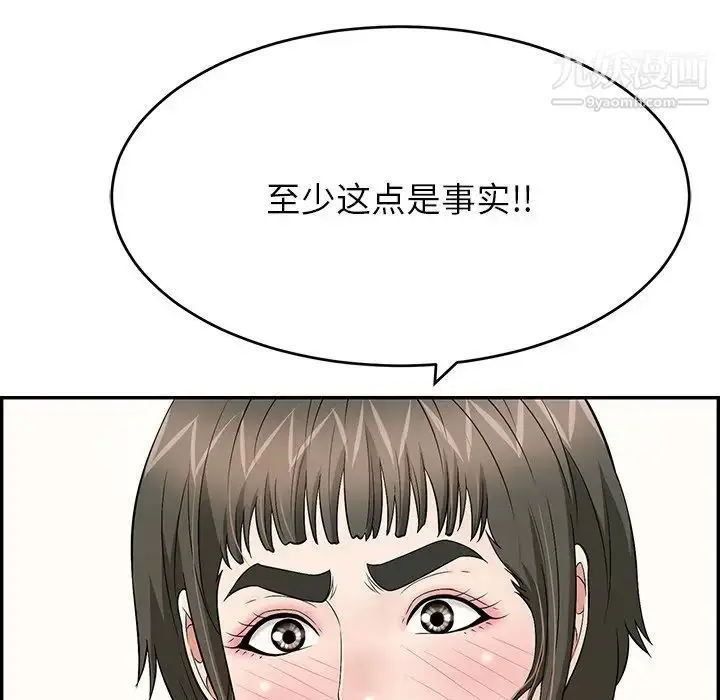 漫画《致命的你》第80话第35张图