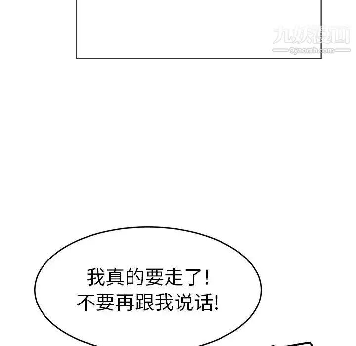 漫画《致命的你》第80话第39张图