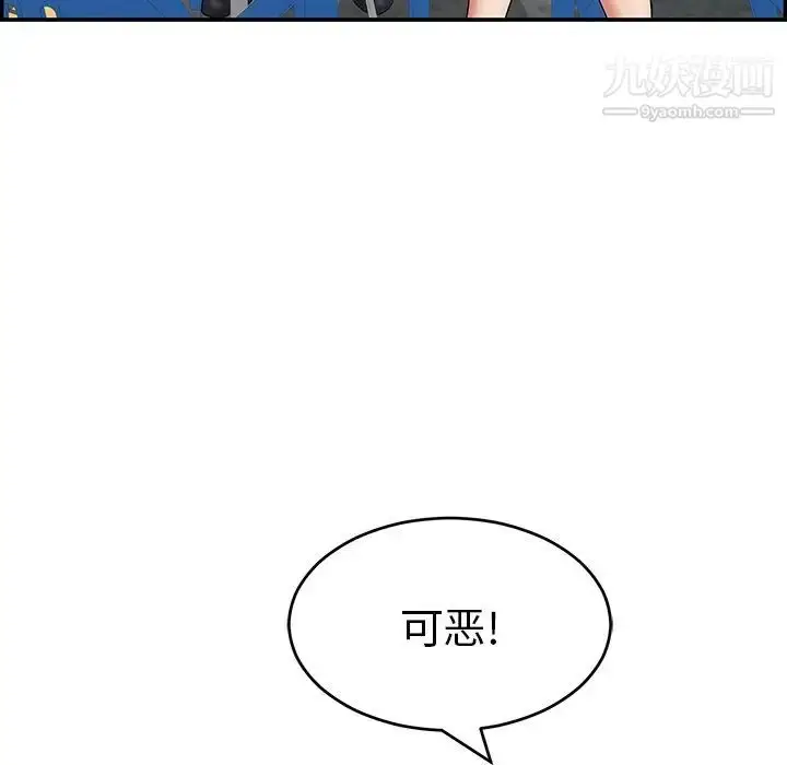 漫画《致命的你》第80话第41张图