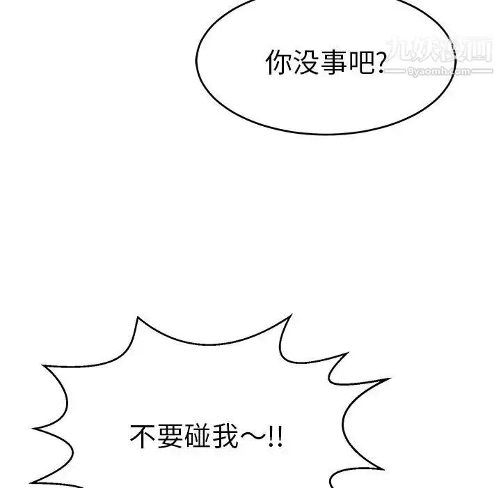 漫画《致命的你》第80话第43张图