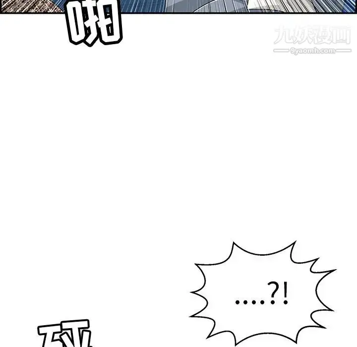 漫画《致命的你》第80话第45张图
