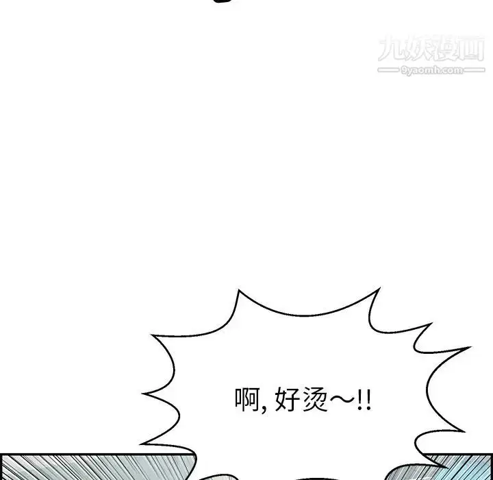 漫画《致命的你》第80话第47张图
