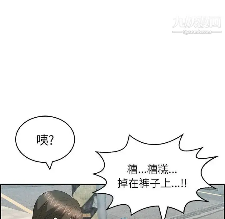 漫画《致命的你》第80话第49张图