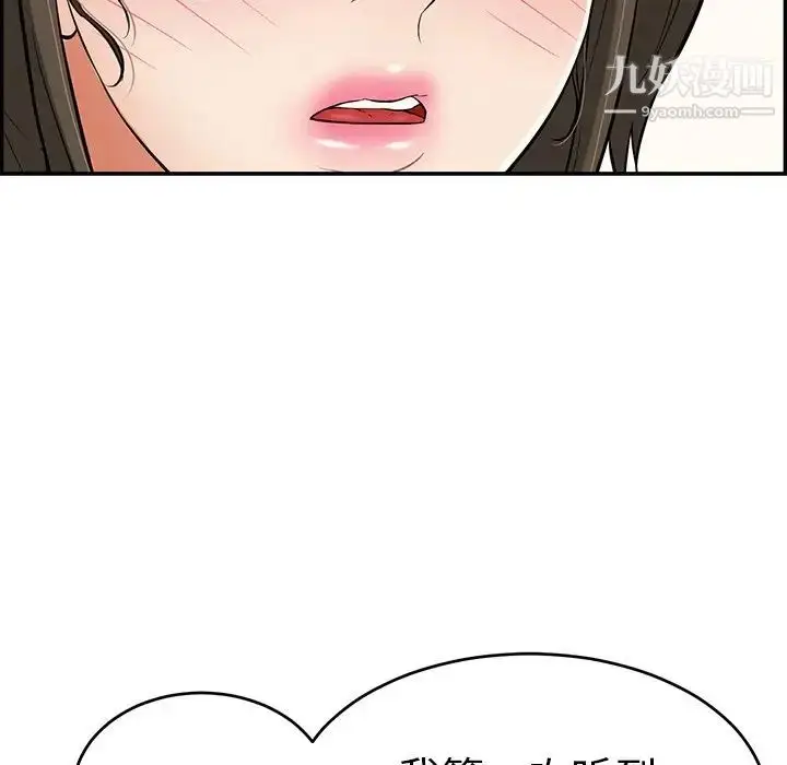 漫画《致命的你》第80话第5张图
