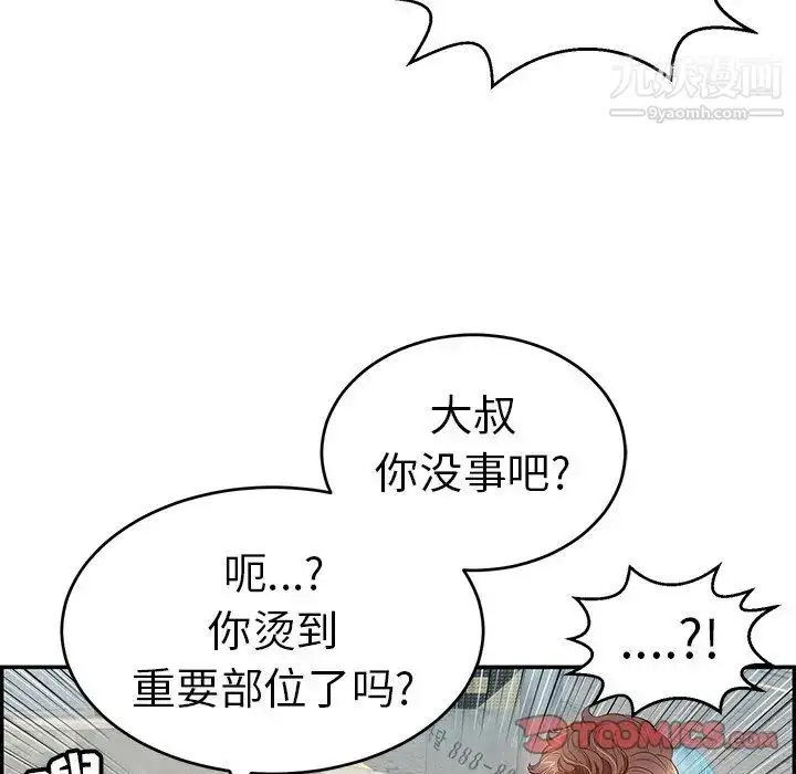 漫画《致命的你》第80话第51张图