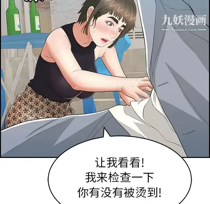 漫画《致命的你》第80话第54张图