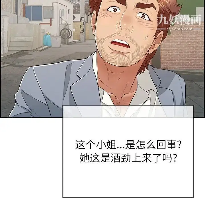 漫画《致命的你》第80话第56张图