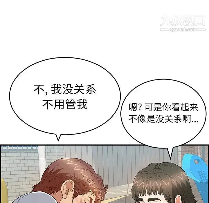 漫画《致命的你》第80话第57张图