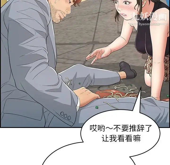 漫画《致命的你》第80话第58张图