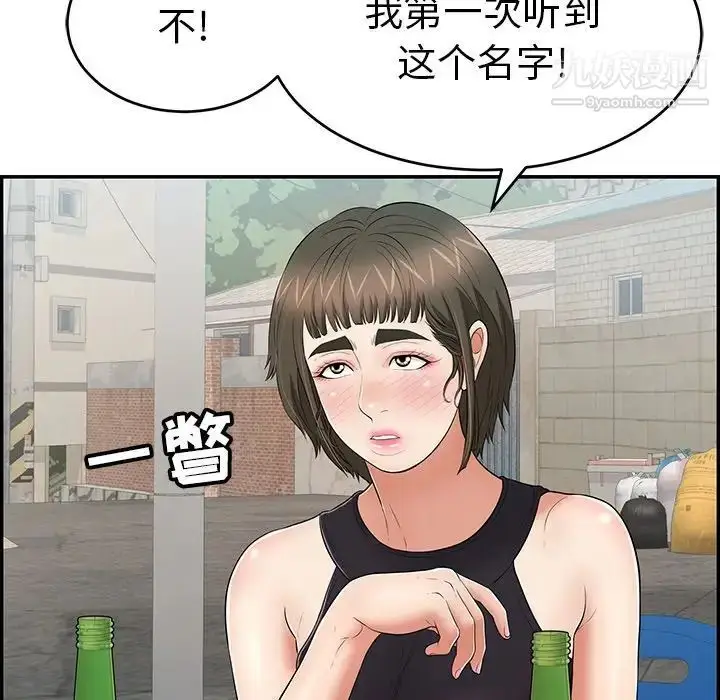 漫画《致命的你》第80话第6张图