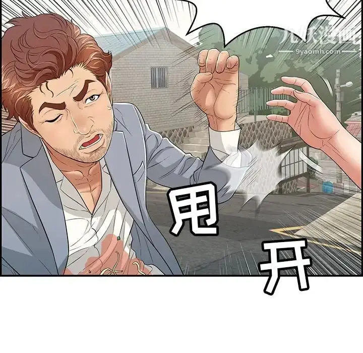 漫画《致命的你》第80话第60张图