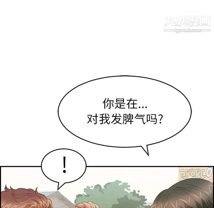 漫画《致命的你》第80话第61张图