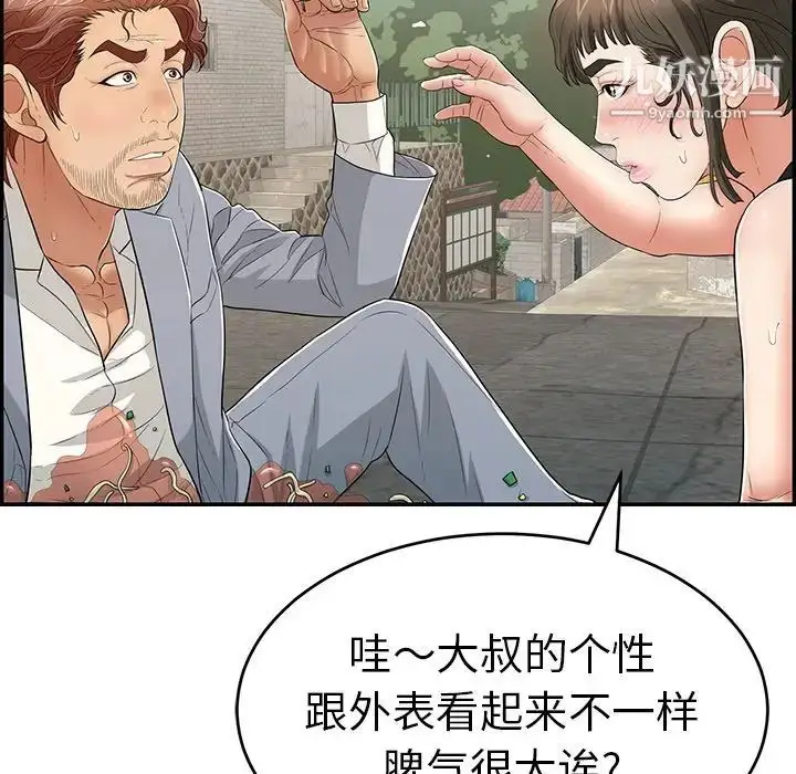 漫画《致命的你》第80话第62张图