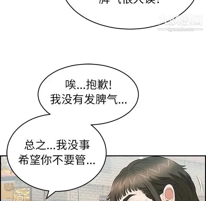 漫画《致命的你》第80话第63张图