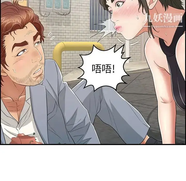 漫画《致命的你》第80话第64张图
