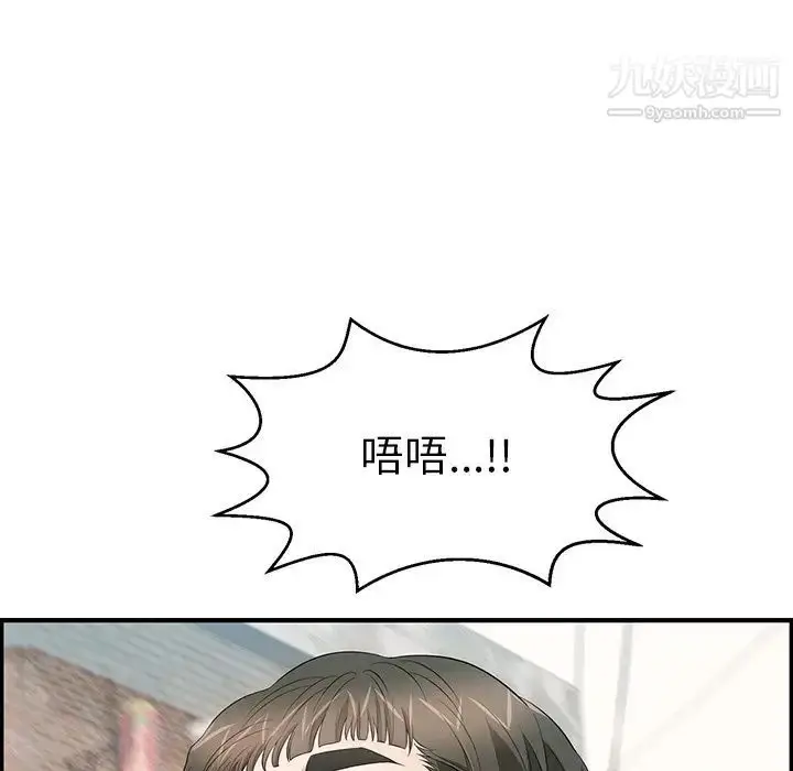 漫画《致命的你》第80话第65张图