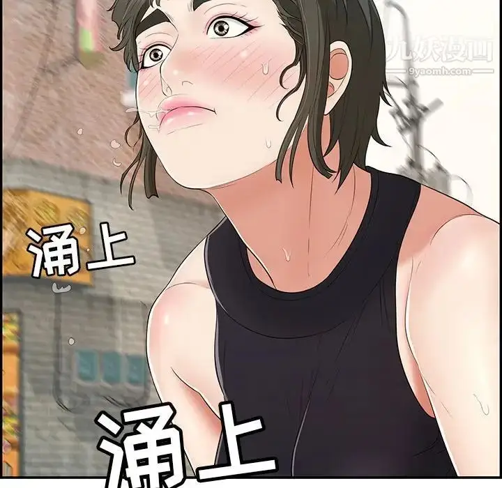 漫画《致命的你》第80话第66张图