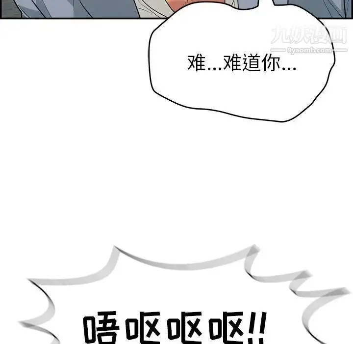 漫画《致命的你》第80话第69张图