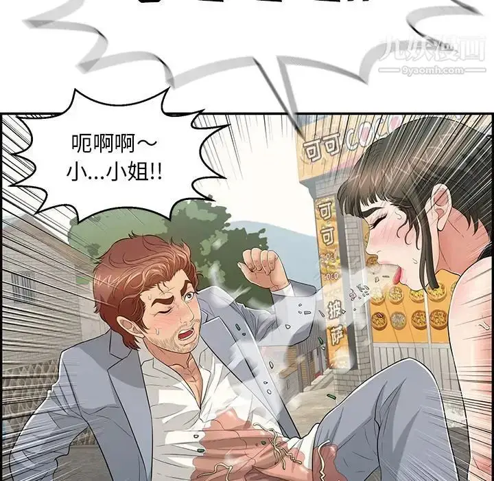 漫画《致命的你》第80话第70张图