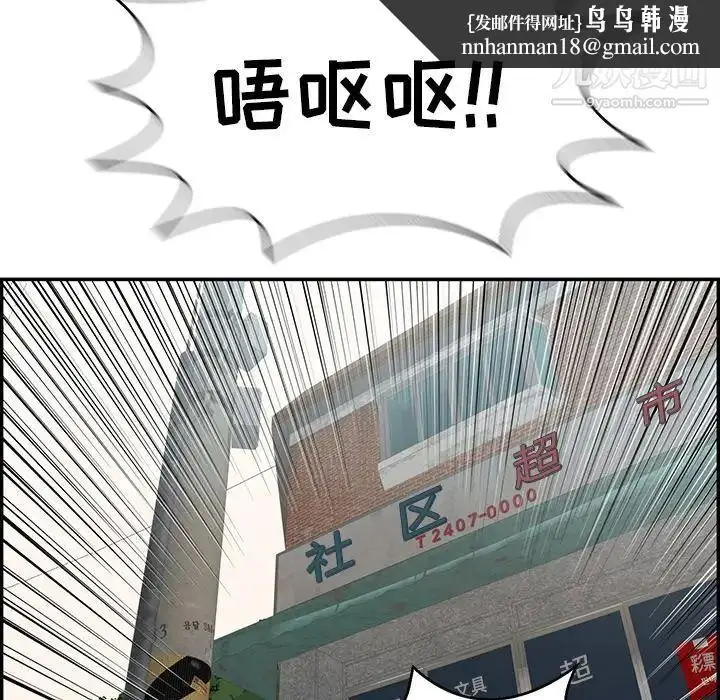 漫画《致命的你》第80话第72张图