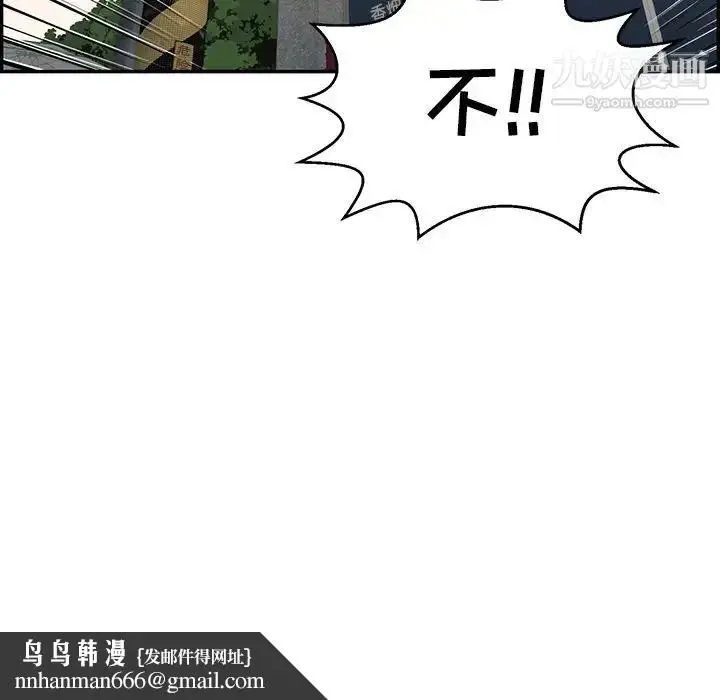 漫画《致命的你》第80话第73张图
