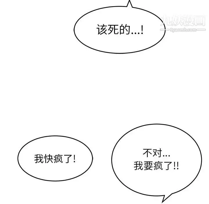 漫画《致命的你》第80话第77张图