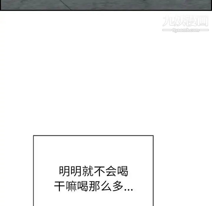 漫画《致命的你》第80话第79张图