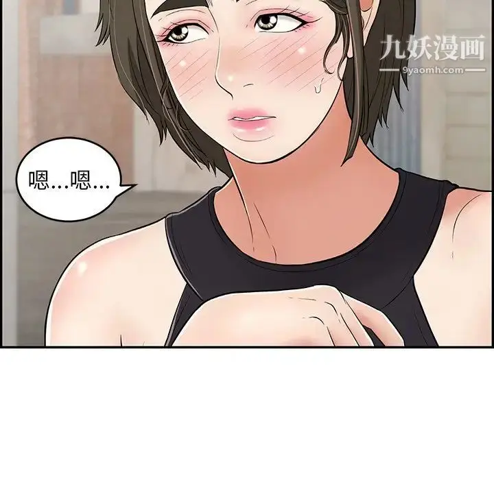 漫画《致命的你》第80话第8张图